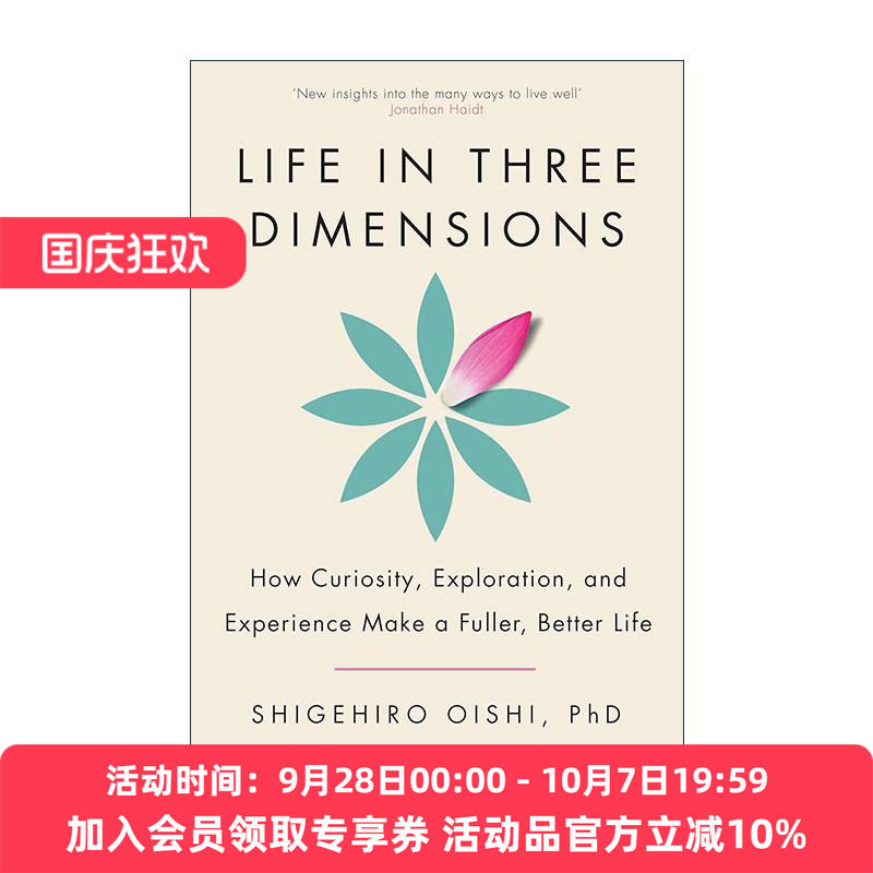 英文原版 Life in Three Dimensions 三维人生 好奇心 探索与体验成就充实美好的生活 心理学教授Shigehiro Oishi进口英语原版书籍