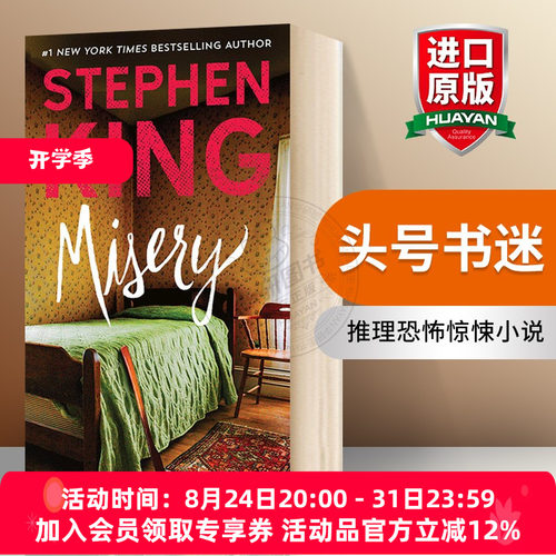 头号书迷 英文原版 斯蒂芬金作品 Misery 危情十日 全英文版 推理恐怖惊悚小说 进口原版英语书籍