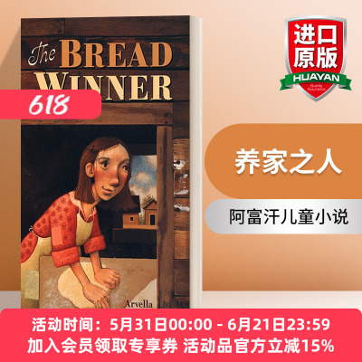 英文原版 The Bread Winner 养家之人 帕瓦娜的守候 阿富汗儿童小说 英文版 进口英语原版书籍