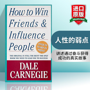英文原版 How to Win Friends & Influence People 人性的弱点 英文版 进口英语原版书籍