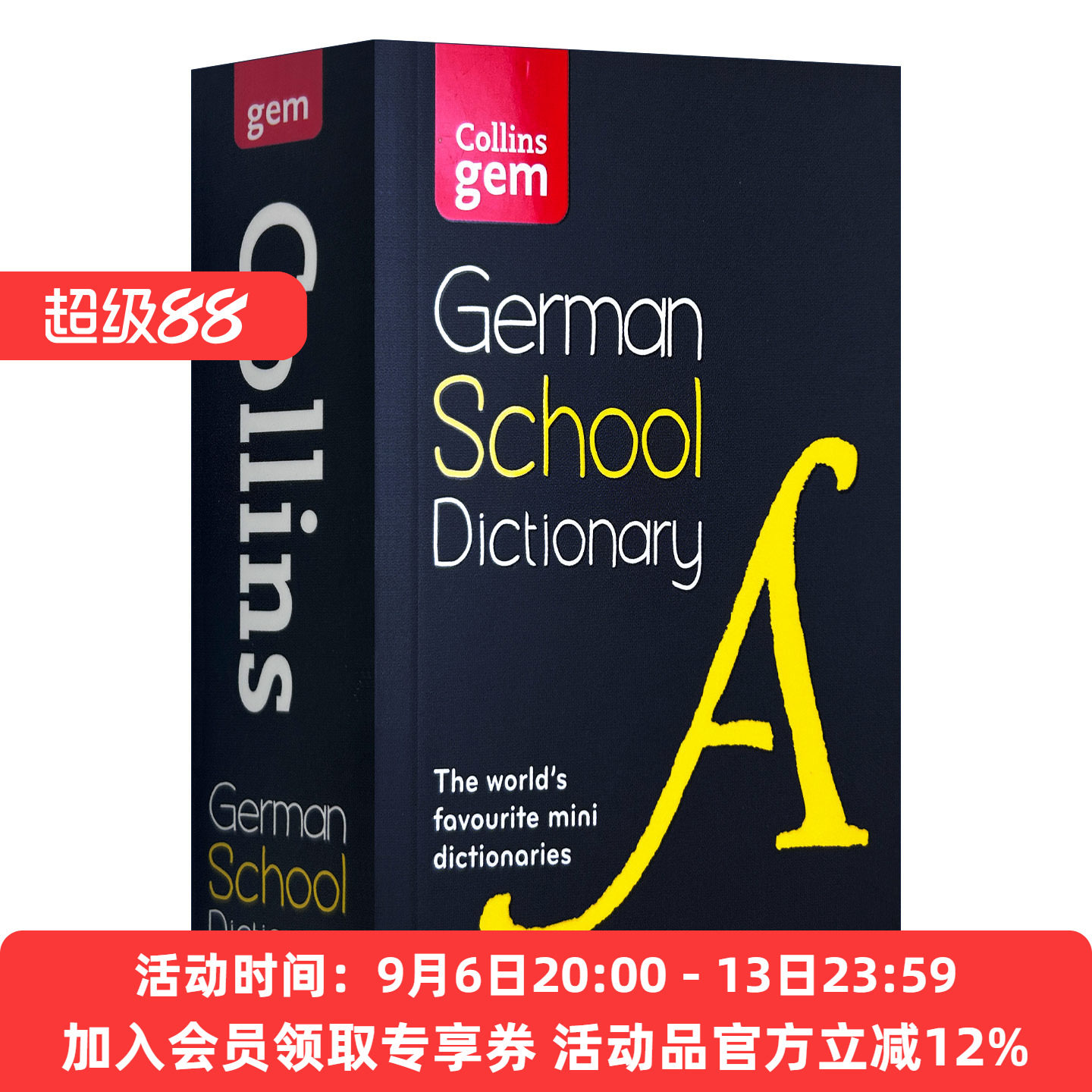 柯林斯学生德语小词典 原版 Collins Gem German School Dictionary 进口原版书籍图片
