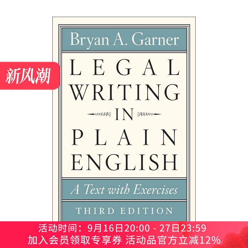 英文原版 Legal Writing in Plain English 芝加哥写作指南系列 法律英语通用写作 简明教程 第三版 英文版 进口英语原版书籍