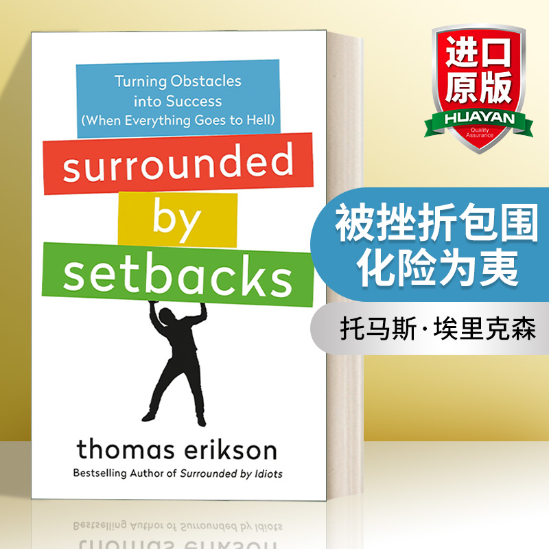 英文原版 Surrounded by Setbacks: Turning Obstacles into Success 被挫折包围 化险为夷 英文版 进口英语原版书籍