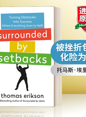 英文原版 Surrounded by Setbacks: Turning Obstacles into Success 被挫折包围 化险为夷 英文版 进口英语原版书籍