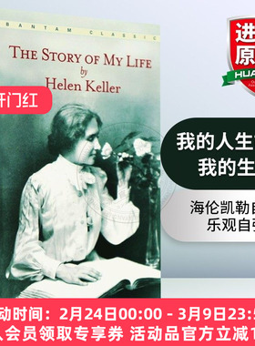 我的人生故事 我的生活 英文原版 The Story Of My Life 海伦凯勒自传小说 Helen Keller 励志散文书籍 假如给我三天光明同作者