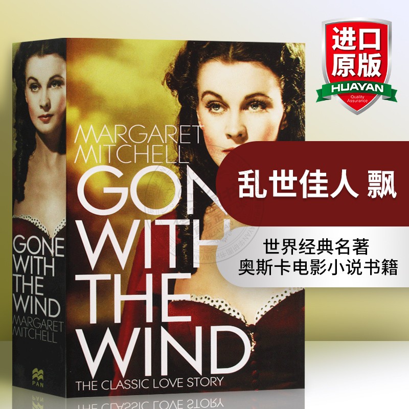 乱世佳人英文原版小说
