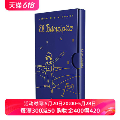 原版 El Principito Edicion con estuche The Little Prince 小王子 西班牙语版 精装盒装收藏版 Antoine De Saint-Exupery