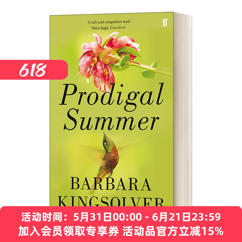 华研原版 英文原版 Prodigal Summer 纵情夏日 芭芭拉·金索沃 英文版 进口英语原版书籍