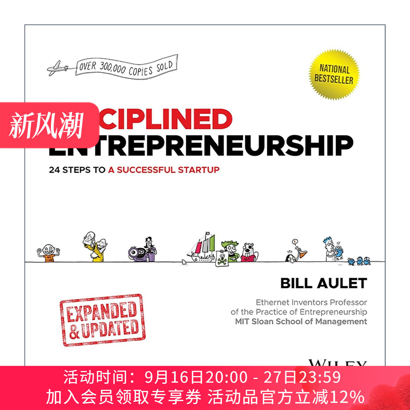 英文原版 Disciplined Entrepreneurship 麻省理工黄金创业课修订版 自律型创业 精装 英文版 进口英语原版书籍