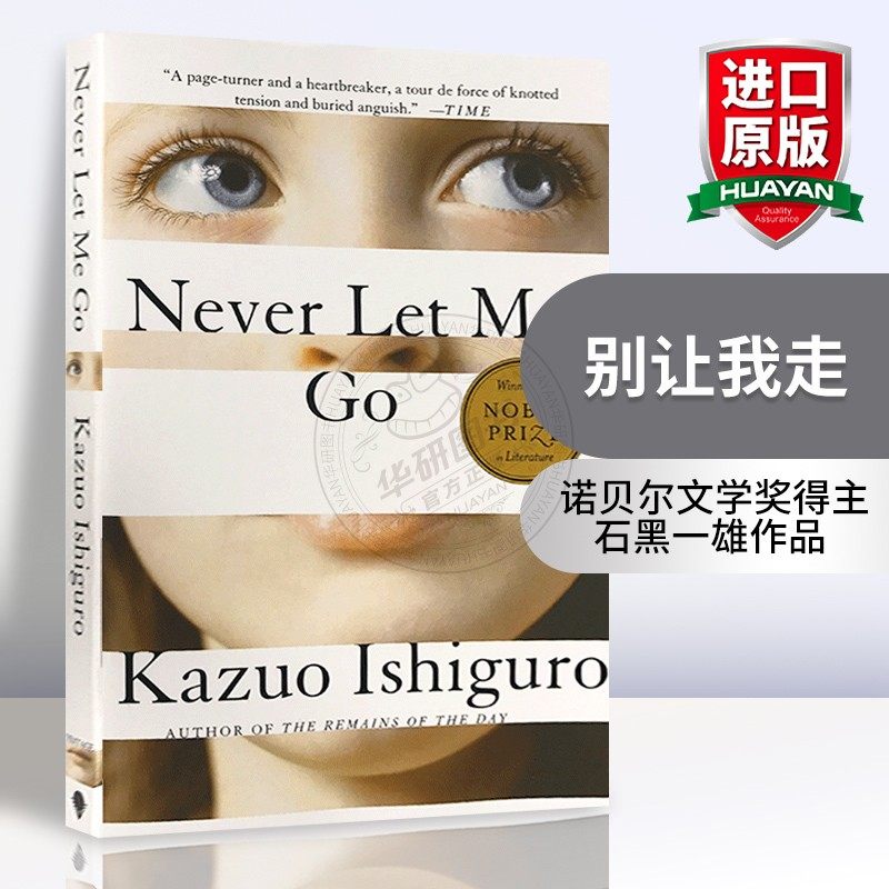 正版 别让我走 石黑一雄 英文原版书 Never Let Me Go 2017年诺贝尔文学奖 进口书籍英文版