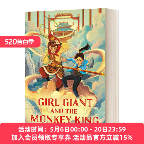 英文原版 Girl Giant And The Monkey King 女巨人与美猴王 英文版 进口英语原版书籍