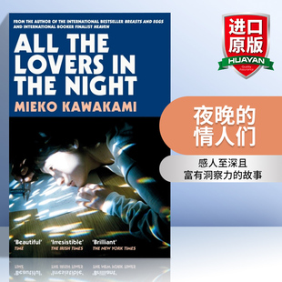 川上未映子  英文原版小说 All The Lovers In Night 夜晚的情人们 英文版 进口英语原版书籍