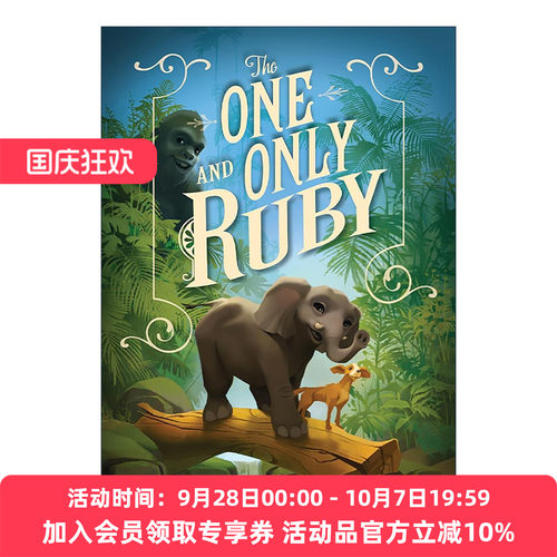 英文原版 The One and Only Ruby 独一无二的伊凡卷3 精装 英文版 进口英语原版书籍