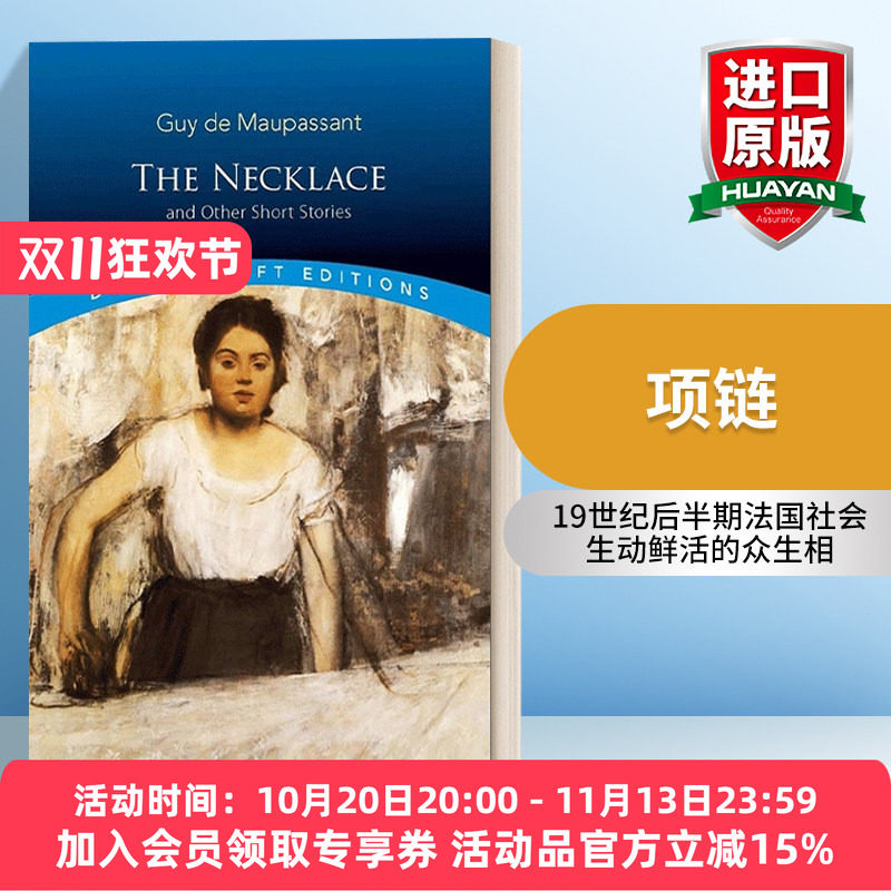 英文原版 The Necklace and Other Short Stories 项链 莫泊桑短篇小说集 Dover Thrift Editions 英文版 进口英语原版书籍