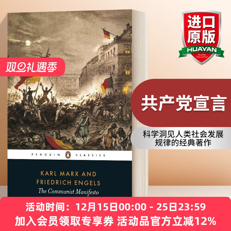 英文原版 Communist Manifesto 共产党宣言 Penguin Classics 英文版 进口英语原版书籍