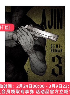 英文原版 Ajin 03 Demi-Human 亚人 卷三 科幻漫画 樱井画门Gamon Sakurai 英文版 进口英语原版书籍