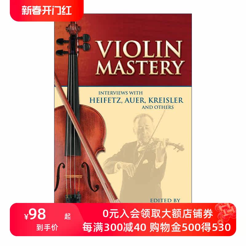 英文原版 Violin Mastery 小提琴精通练习指南 亚莎·海菲兹 莱奥波德·奥尔 弗里茨·克莱斯勒等采访 英文版 进口英语原版书籍