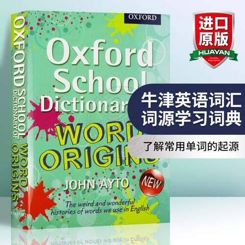 牛津英语词汇词源学习词典 英文原版工具书 Oxford School Dictionary of Word Origins 英语单词的奥秘 英文版字典正版进口书 - 封面