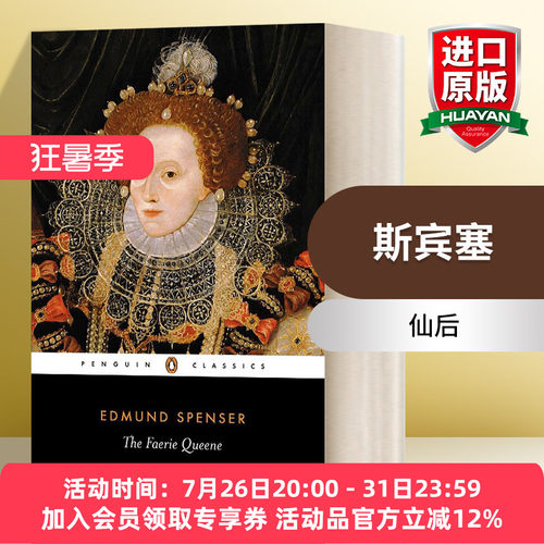 仙后 英文原版 The Faerie Queene Edmund Spenser斯宾塞 Penguin Classics 企鹅经典 英文版 进口英语原版书籍