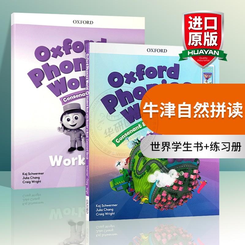 牛津自然拼读教材Oxford Phonics World 4级别课本+练习册 字母发音A-Z牛津少儿小学英语英文原版书籍搭牛津树
