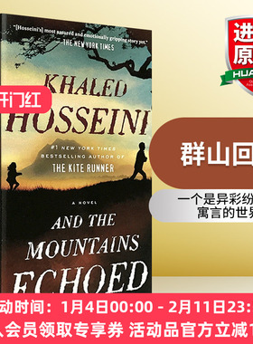 正版 群山回唱英文原版小说 And the Mountains Echoed 英文版进口书The Kite Runner追风筝的人作者胡赛尼续作搭灿烂千阳奇迹男孩