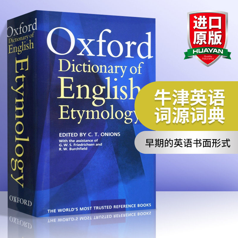 英文原版牛津英语词源词典