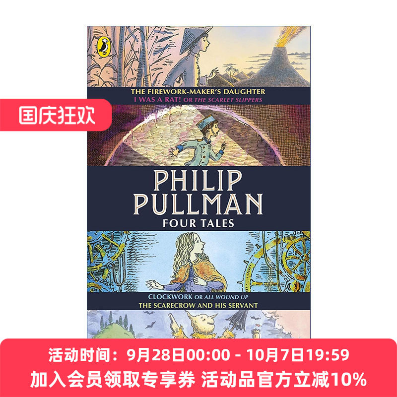 英文原版 Four Tales 菲利普·普尔曼故事合集 烟火商的女儿 我是一只老鼠 发条钟 稻草人和他的仆人 英文版 进口英语原版书籍