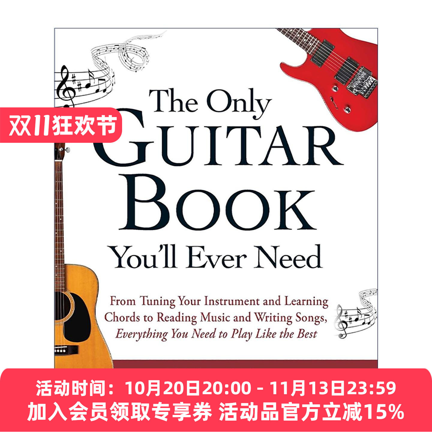 英文原版 The Only Guitar Book You'll Ever Need吉他自学一本通 从乐器调音 和弦学习到识谱编曲 玩转吉他所需的一切技巧 英文版