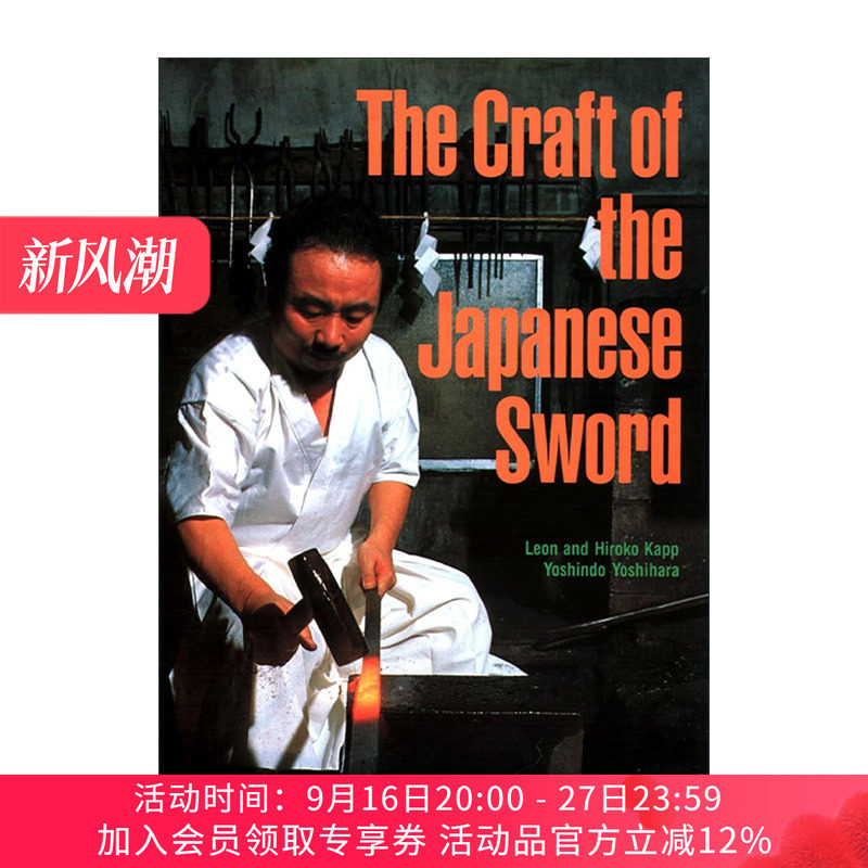 英文原版 The Craft of the Japanese Sword 日本刀的工艺 收藏鉴定 精装 Leon Kapp 英文版 进口英语原版书籍