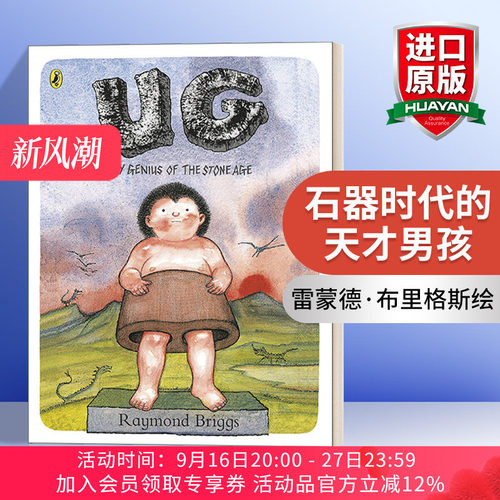 英文原版 UG Boy Genius of the Stone Age 石器时代的天才男孩 雷蒙德·布里格斯绘本 儿童趣味故事绘本 英文版 进口英语书籍