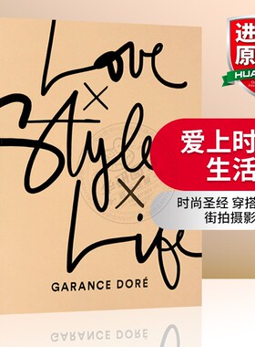 正版 爱上时尚生活 英文原版书 Love Style Life 时尚摄影 法国街拍女王 Garance Dore新作 全英文版进口艺术类书籍