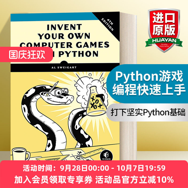 英文原版 Invent Your Own Computer Games with Python 4th Edition Python游戏编程快速上手 第四版 Al Sweigart