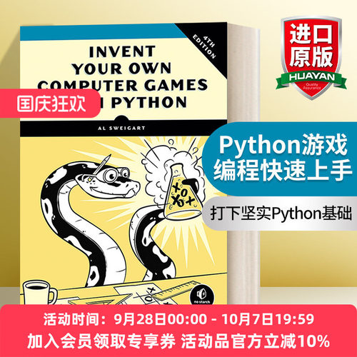 英文原版 Invent Your Own Computer Games with Python  4th Edition Python游戏编程快速上手 第四版 Al Sweigart