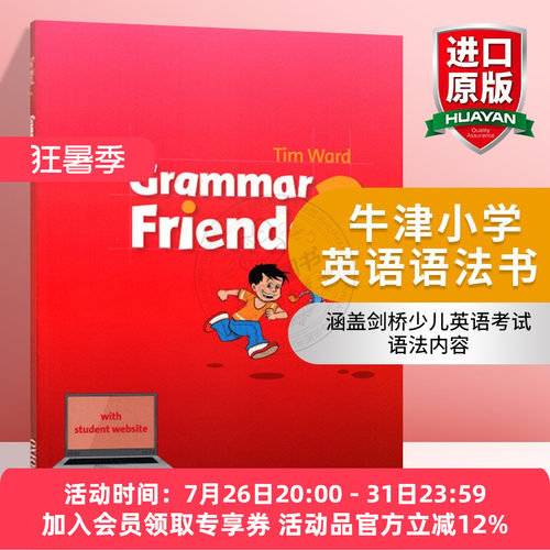 新版 牛津小学英语语法书 英文原版 Oxford Grammar Friends 2 和语法做朋友 涵盖剑桥少儿英语考试语法 寒暑假短期语法课程教材 - 封面