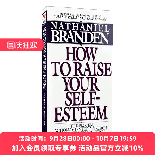 提高自尊自信经典实用指南