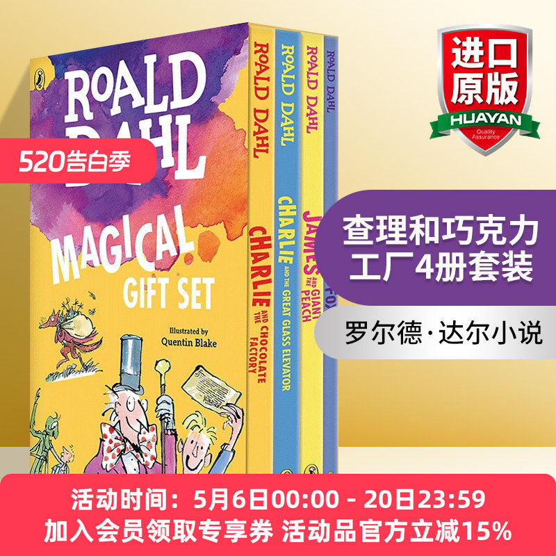 英文原版 Roald Dahl Magical Gift Set 4 Books 罗尔德·达尔小说 查理和巧克力工厂等4册 英文版 进口英语原版书籍