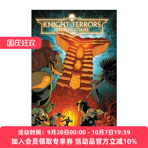 英文原版 Knight Terrors 4 Terror Titans 恐怖骑士 骑士惊魂4 恐怖巨人 DC漫画 精装 英文版 进口英语原版书籍