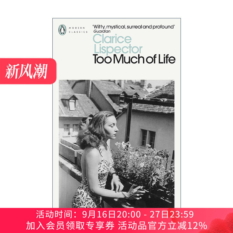 英文原版 Too Much of Life 太多生活 克拉丽丝·李斯佩克朵非虚构文集 企鹅现代经典 英文版 进口英语原版书籍