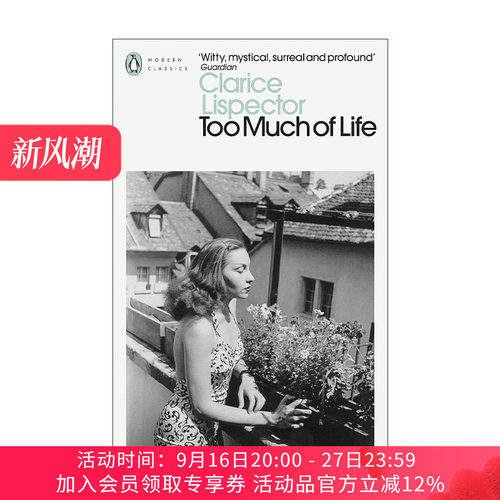 英文原版 Too Much of Life 太多生活 克拉丽丝·李斯佩克朵非虚构文集 企鹅现代经典 英文版 进口英语原版书籍