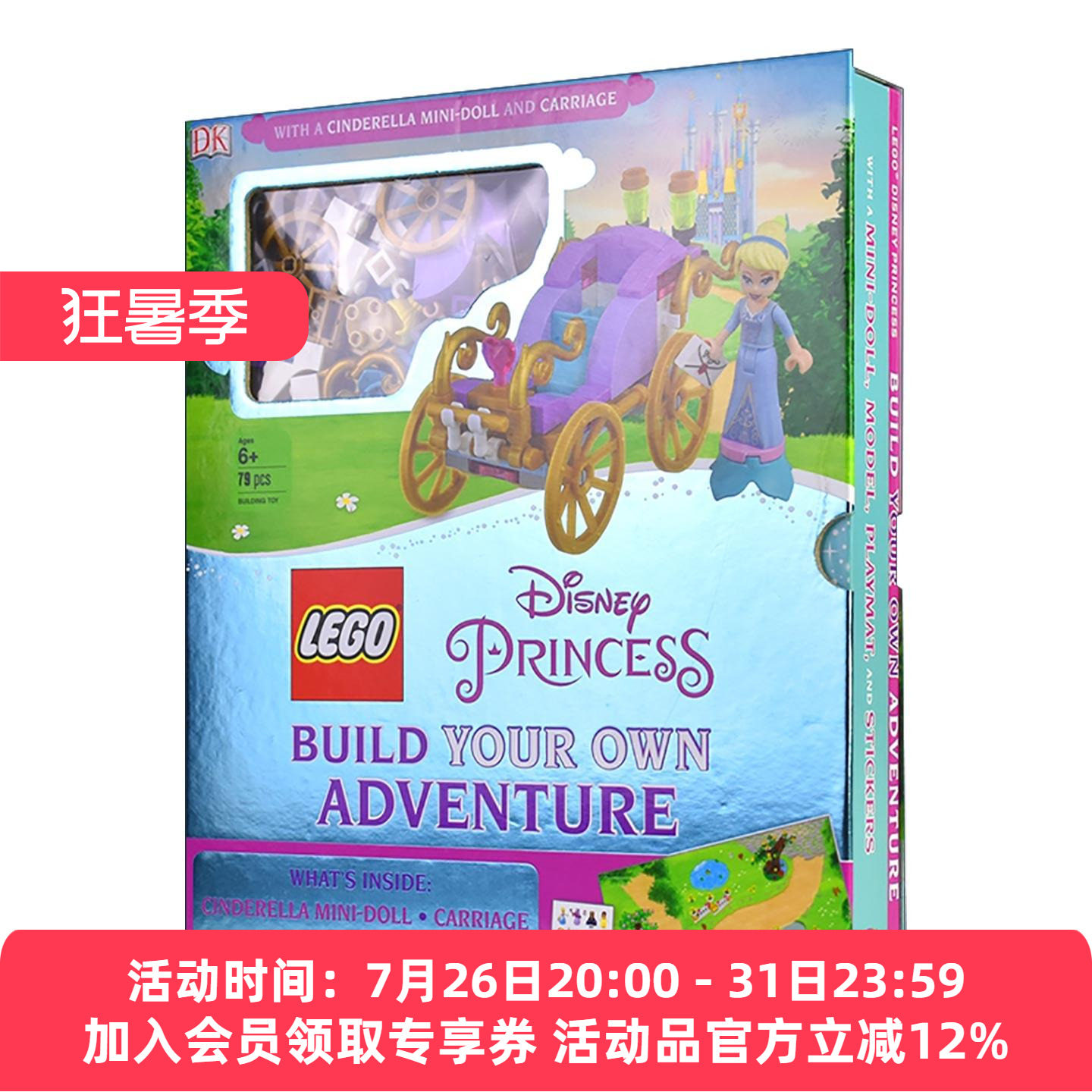 英文原版 Lego Disney Princess Build Your Own Adventure 乐高迪士尼公主精装书+积木玩具礼盒套装 女孩礼物书 进口英语原版书籍