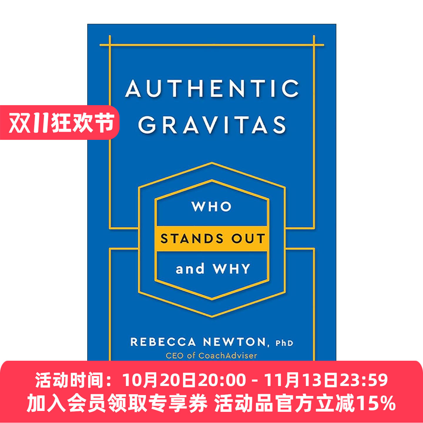 英文原版 Authentic Gravitas 真正的庄严 做真实的自己来脱颖而出 社会心理学家Rebecca Newton 精装 英文版 进口英语原版书籍