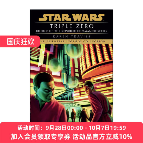 英文原版 Triple Zero Star Wars Legends Republic Commando 星球大战 共和国突击队2 星际战争传奇 三重零 Karen Traviss 英文版