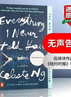 无声告白 Everything I Never Told You英文原版小说英语进口书籍全英文版搭怦然心动flipped傲慢与偏见遇见你之前无比美妙的痛苦