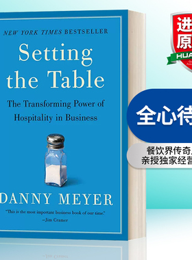 英文原版 Setting the Table 全心待客 创造直抵人心的非凡体验 丹尼 迈耶 餐饮界传奇人物亲授独家经营秘诀 英文版 进口英语书籍