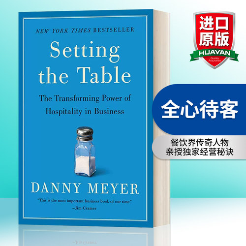 英文原版 Setting the Table 全心待客 创造直抵人心的非凡体验 丹尼 迈耶 餐饮界传奇人物亲授独家经营秘诀 英文版 进口英语书籍