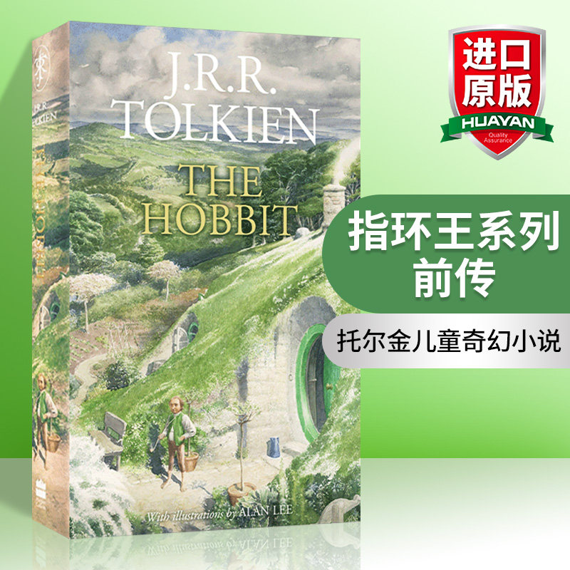 霍比特人 英文原版 The Hobbit 精装水彩彩铅插画版 指环王系列前传 J.R.R.托尔金 儿童奇幻小说 英文版 进口英语原版书籍