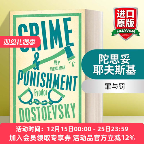 英文原版 Crime and Punishment 罪与罚 陀思妥耶夫斯基 Alma经典系列 英文版 进口英语原版书籍