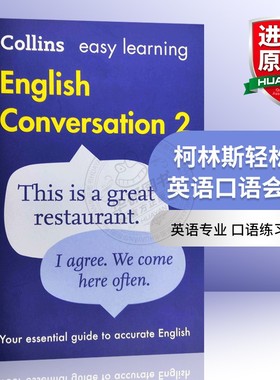 正版 柯林斯轻松学英语口语会话2 英文原版 Collins Easy Learning English Conversation: Book 2 英文版进口书籍