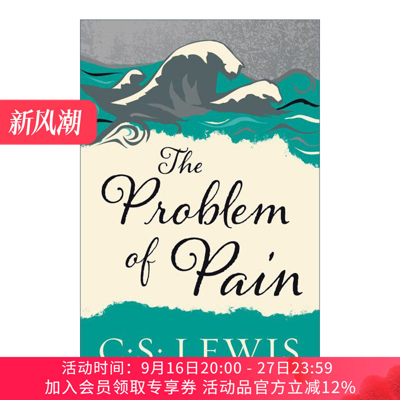 痛苦的奥秘 英文原版 The Problem of Pain CS刘易斯 英文版 进口英语原版书籍