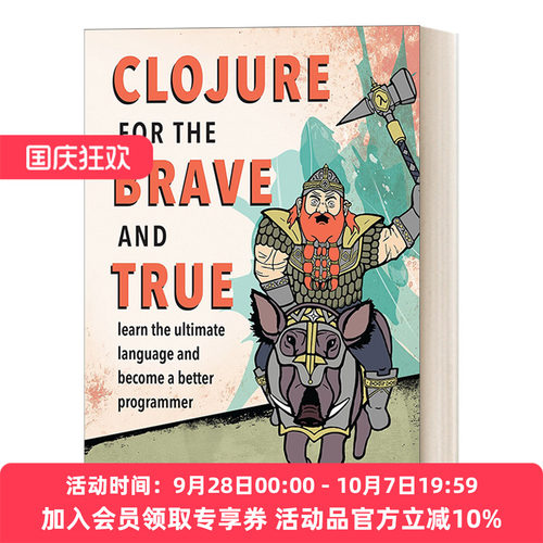 英文原版 Clojure for the Brave and True Clojure编程高级教程 计算机函数式编程 Daniel Higginbotham 英文版 进口英语原版书籍